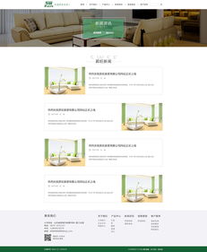 家居類網(wǎng)站界面設計 打造溫馨舒適的數(shù)字體驗